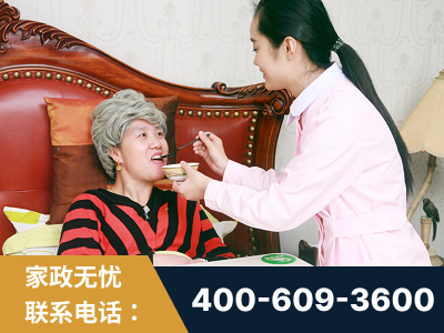新民-照顾老人保姆