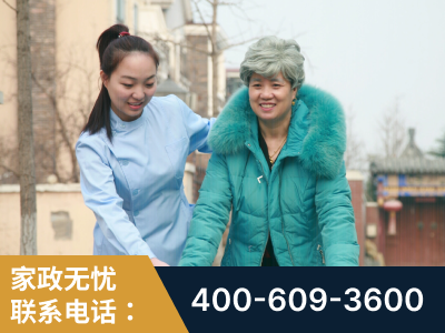 新民-无忧家政